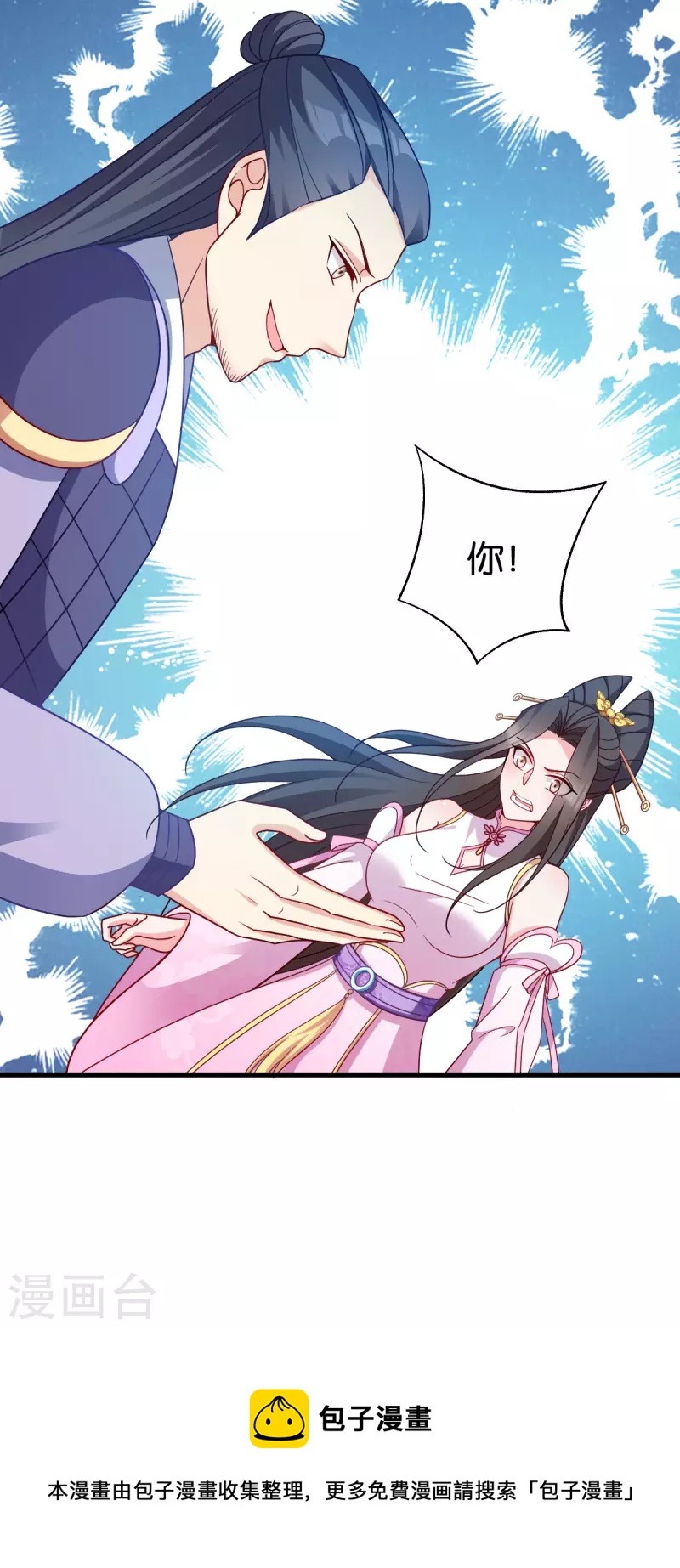 第145话 求援-第145话