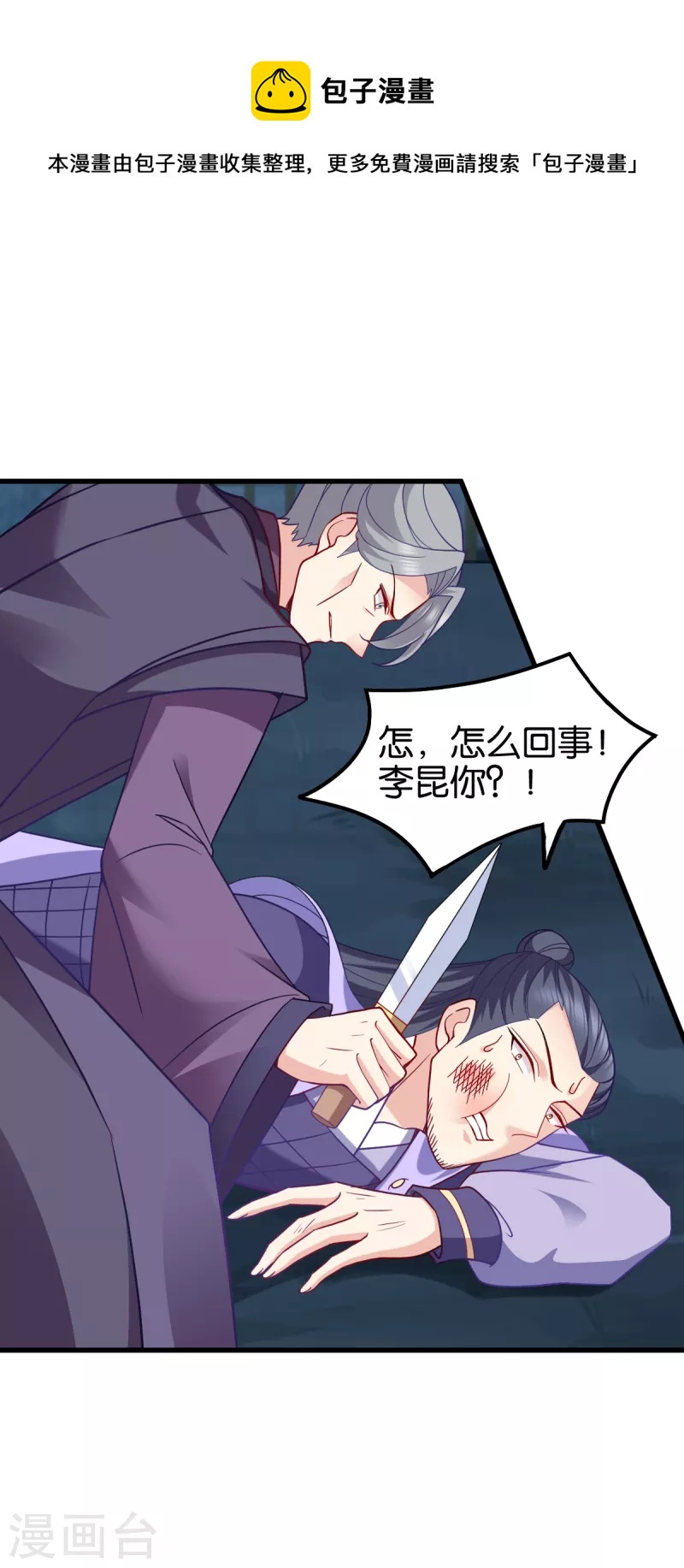 第147话 出奇制胜-第147话