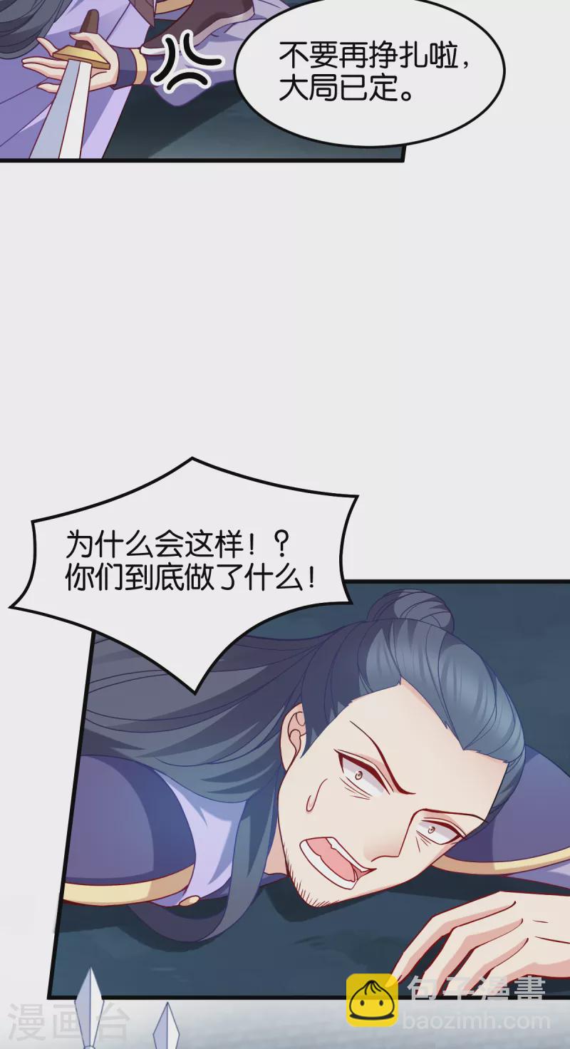 第147话 出奇制胜-第147话