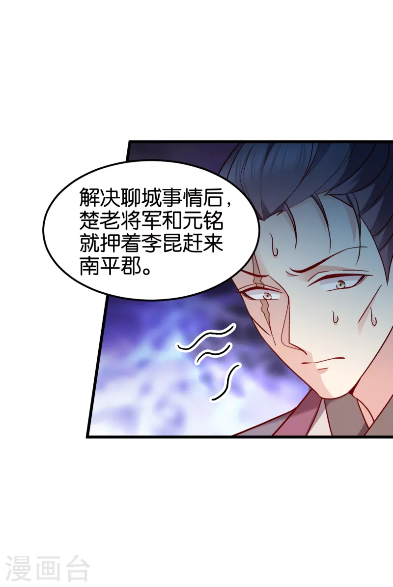 第147话 出奇制胜-第147话