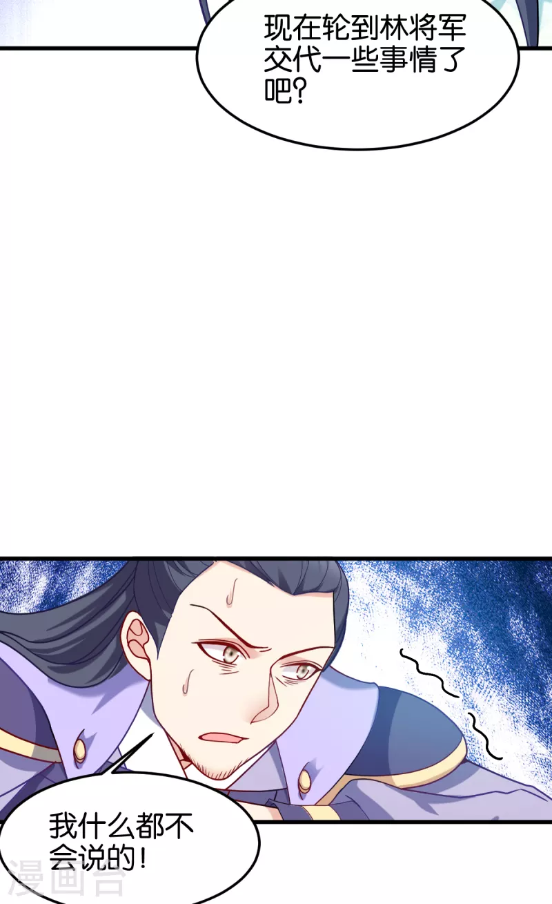 第147话 出奇制胜-第147话