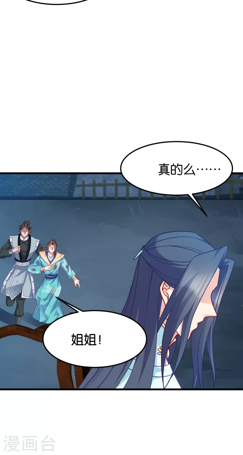 第147话 出奇制胜-第147话