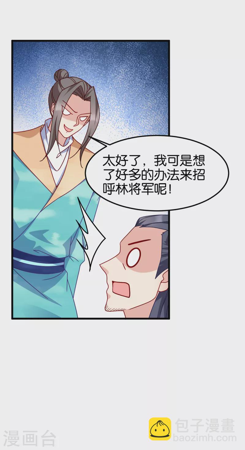 第147话 出奇制胜-第147话