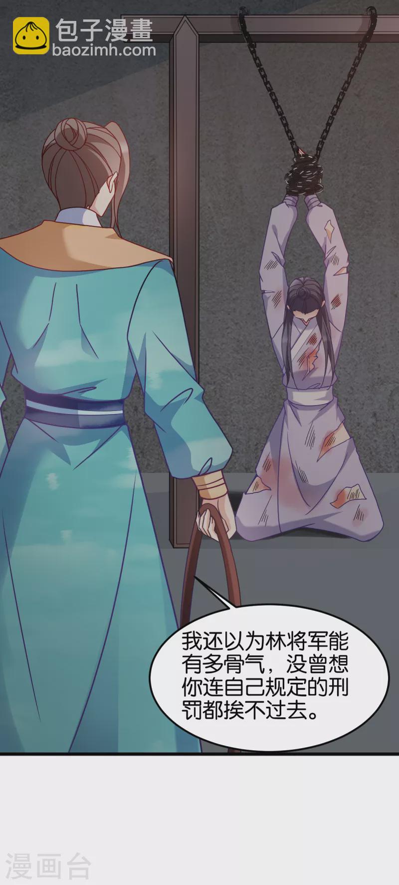 第147话 出奇制胜-第147话