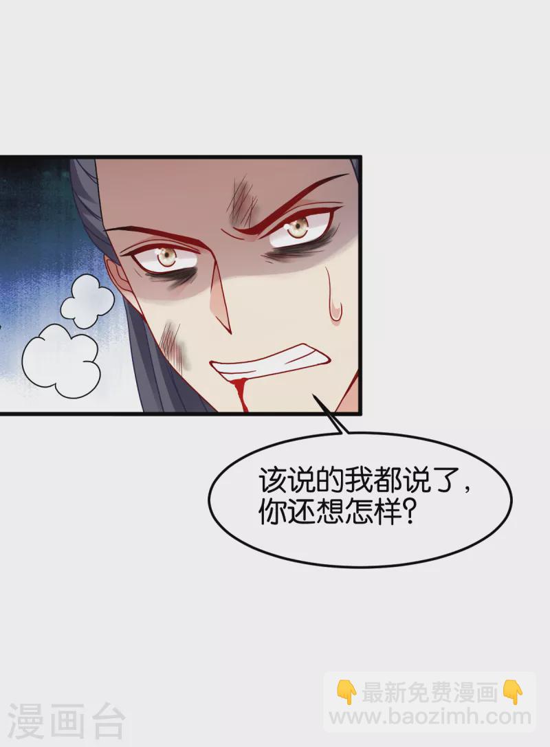 第147话 出奇制胜-第147话