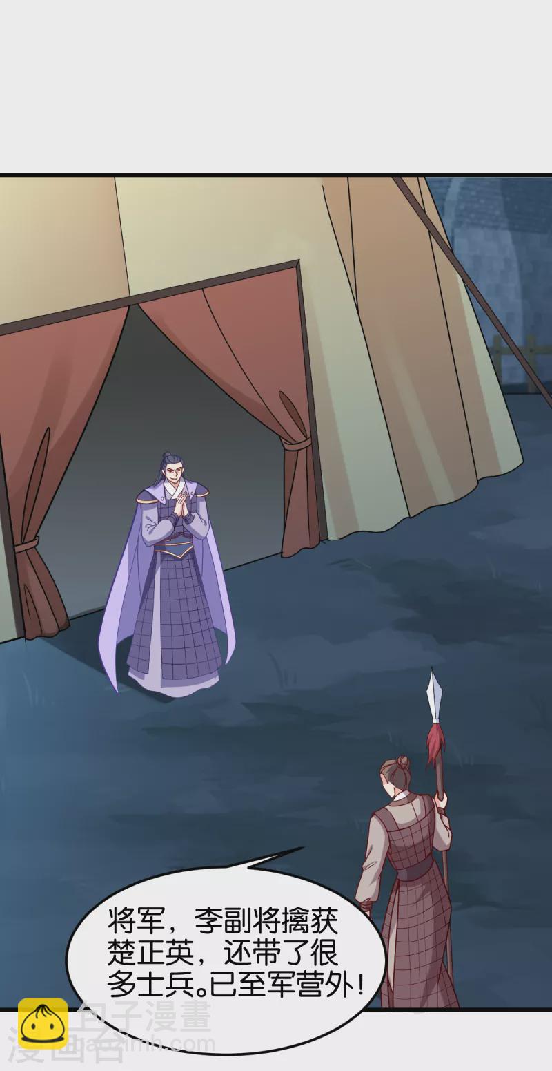 第147话 出奇制胜-第147话