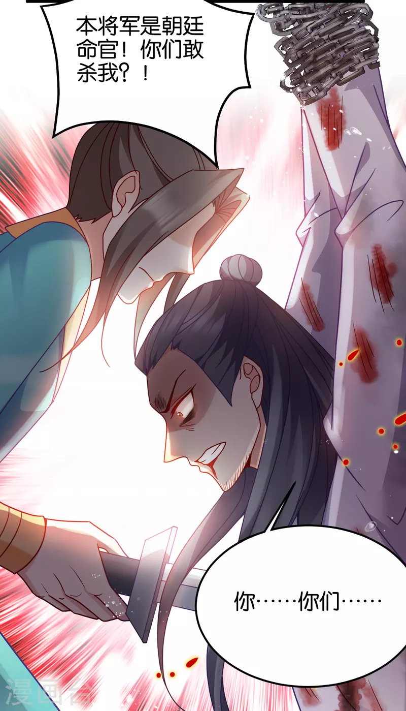 第147话 出奇制胜-第147话