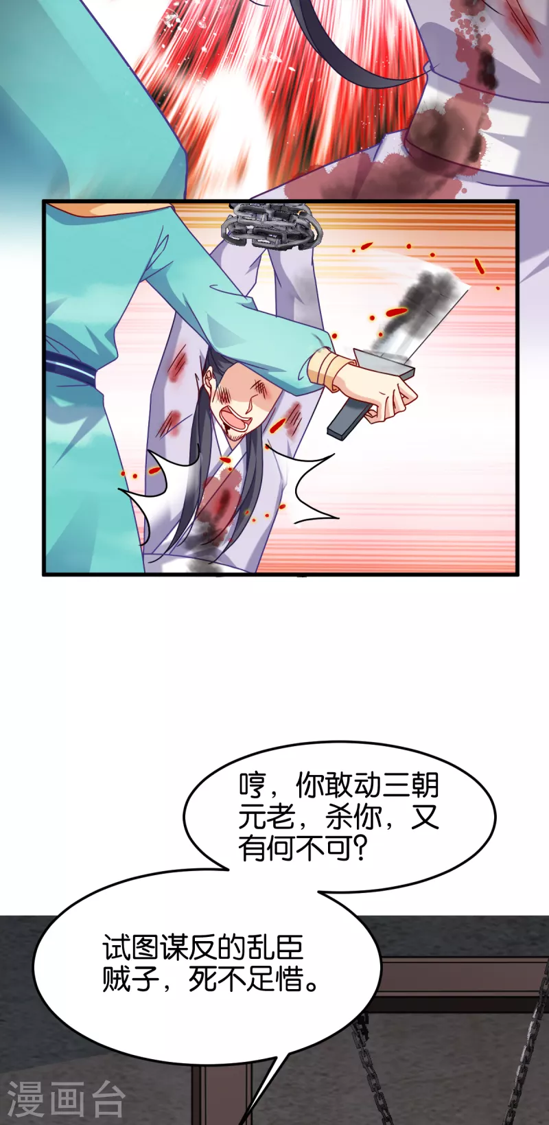 第147话 出奇制胜-第147话