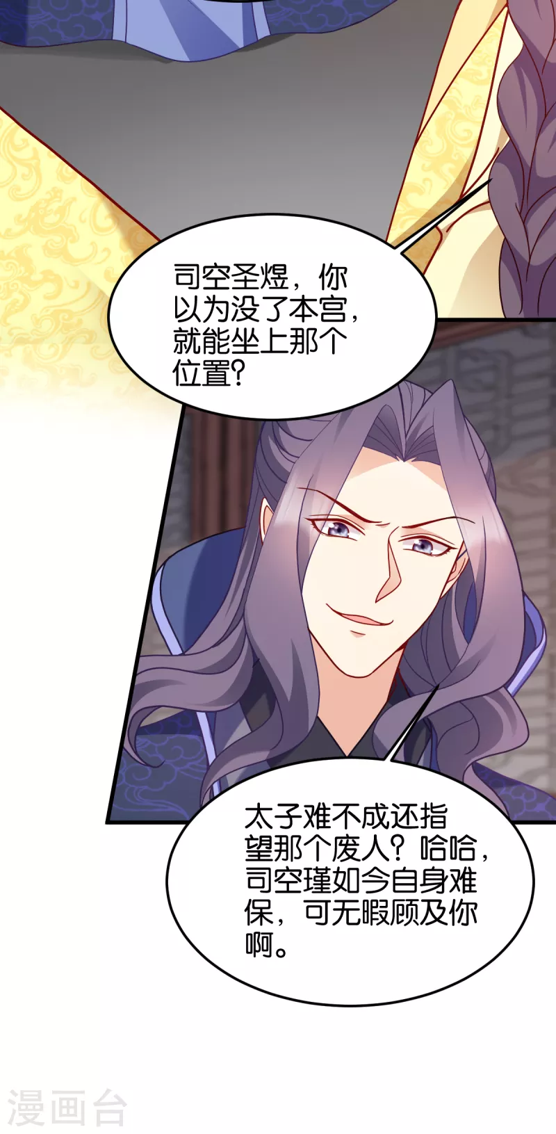 第147话 出奇制胜-第147话