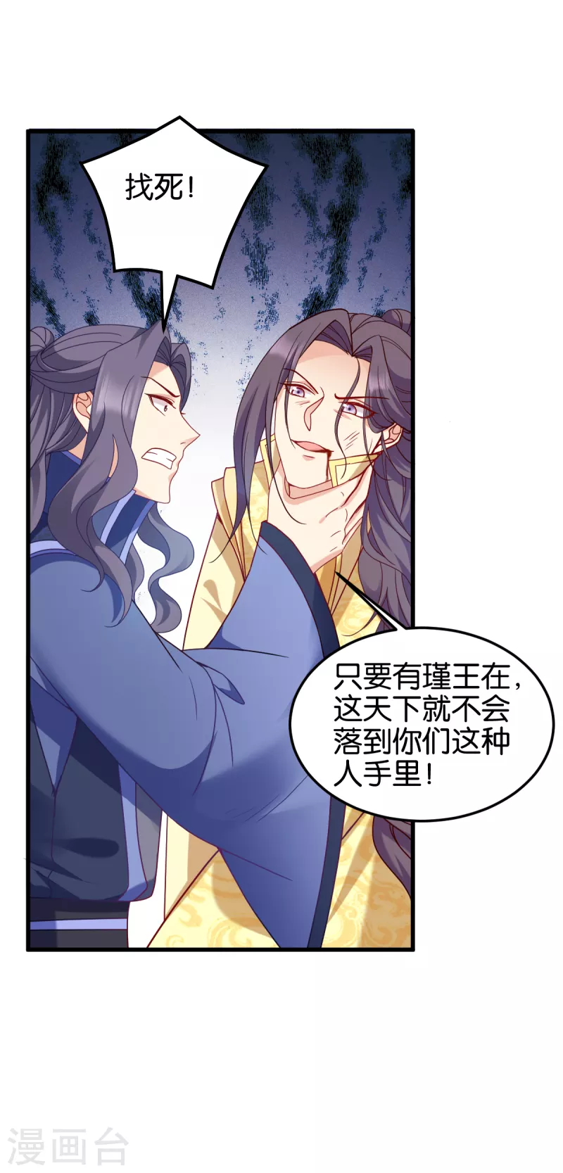 第147话 出奇制胜-第147话