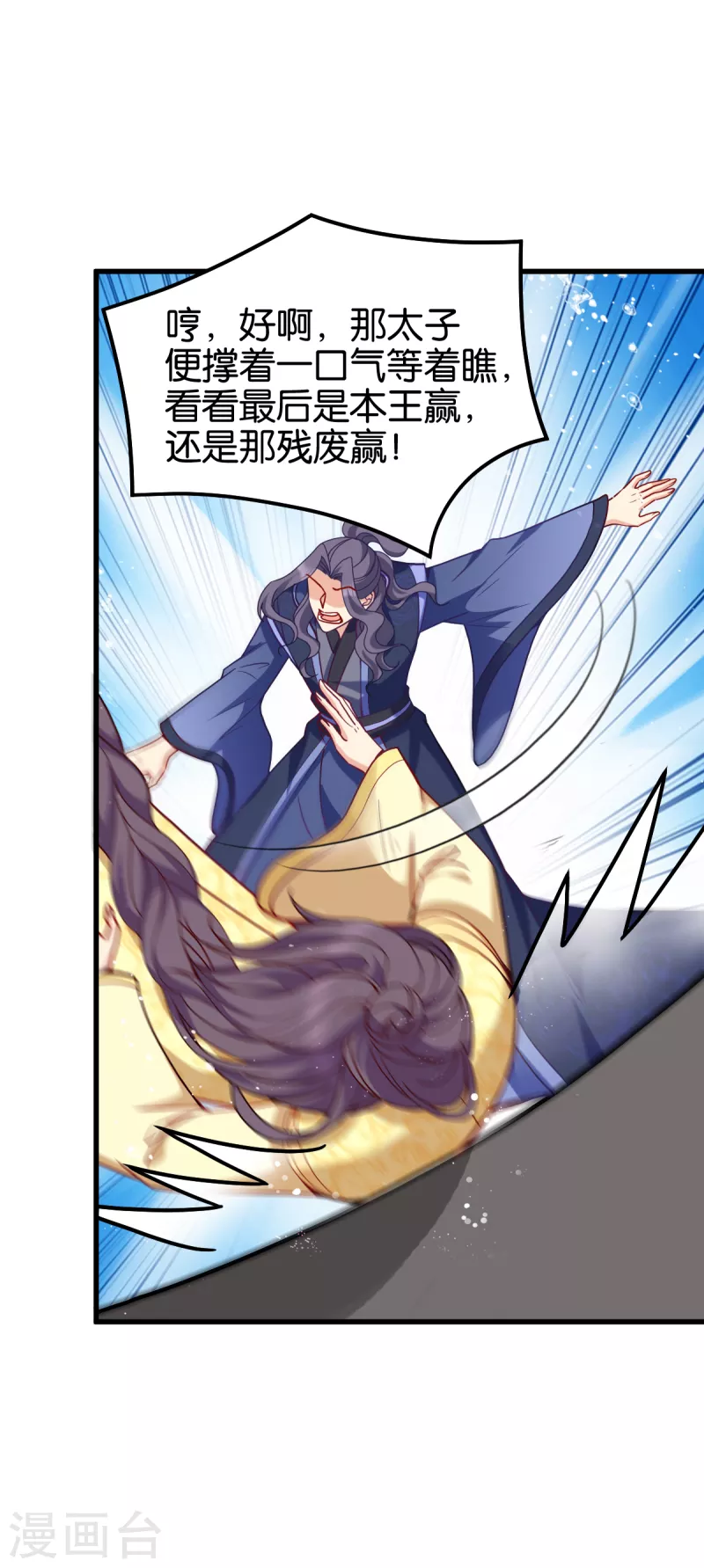 第147话 出奇制胜-第147话