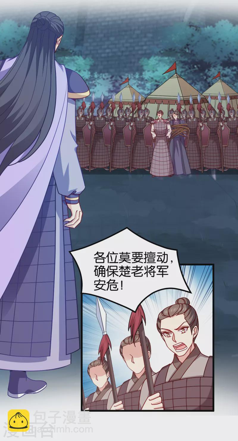 第147话 出奇制胜-第147话