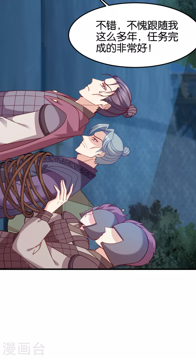 第147话 出奇制胜-第147话