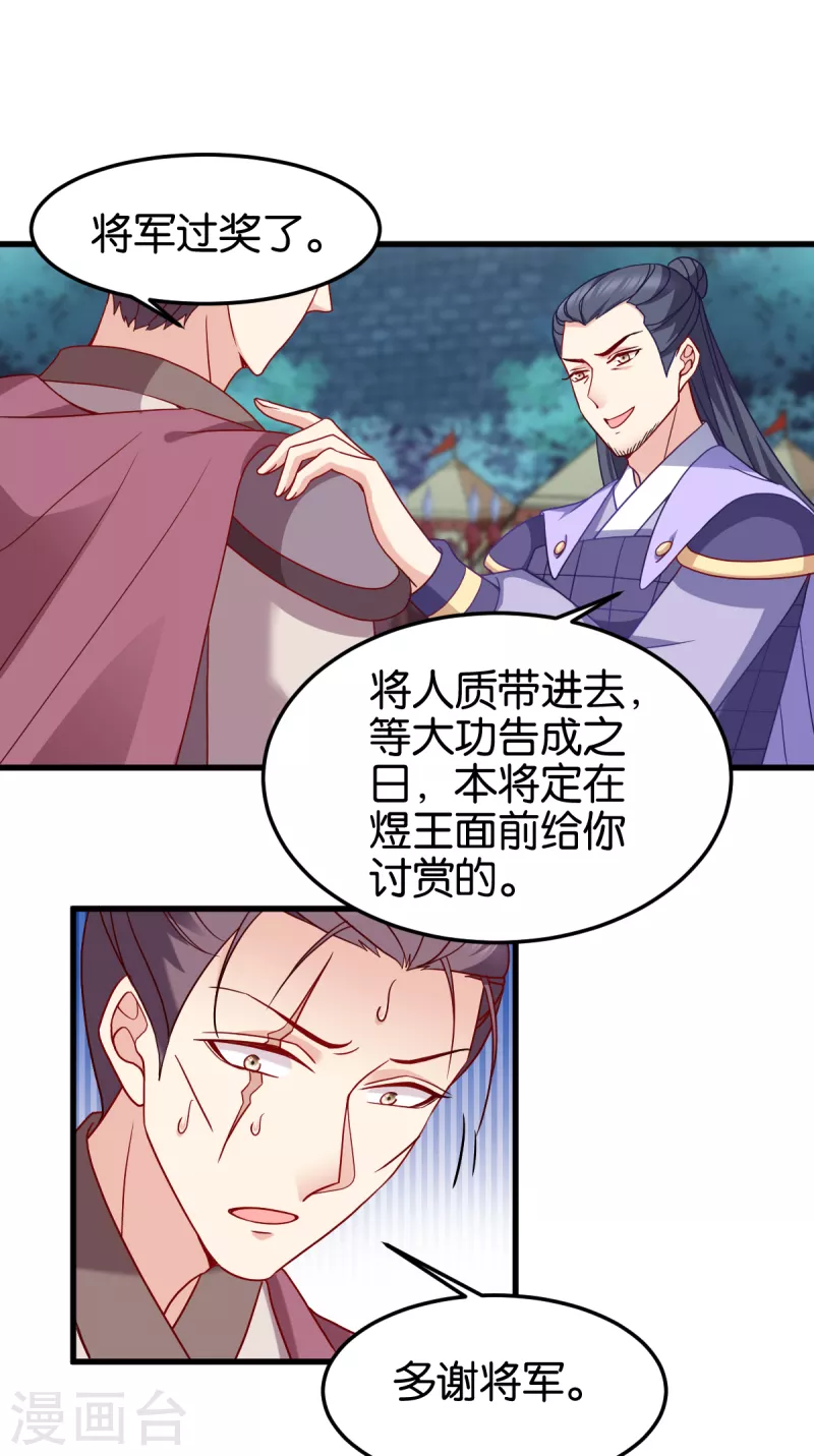 第147话 出奇制胜-第147话