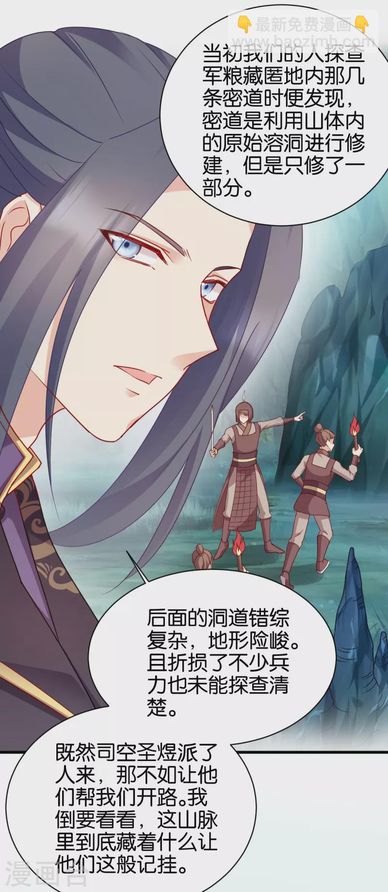 第149话 密道-第149话