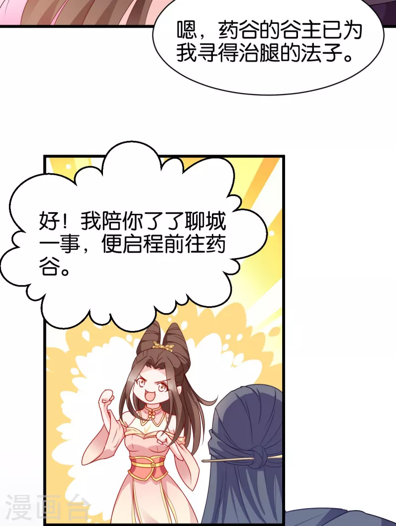 第149话 密道-第149话