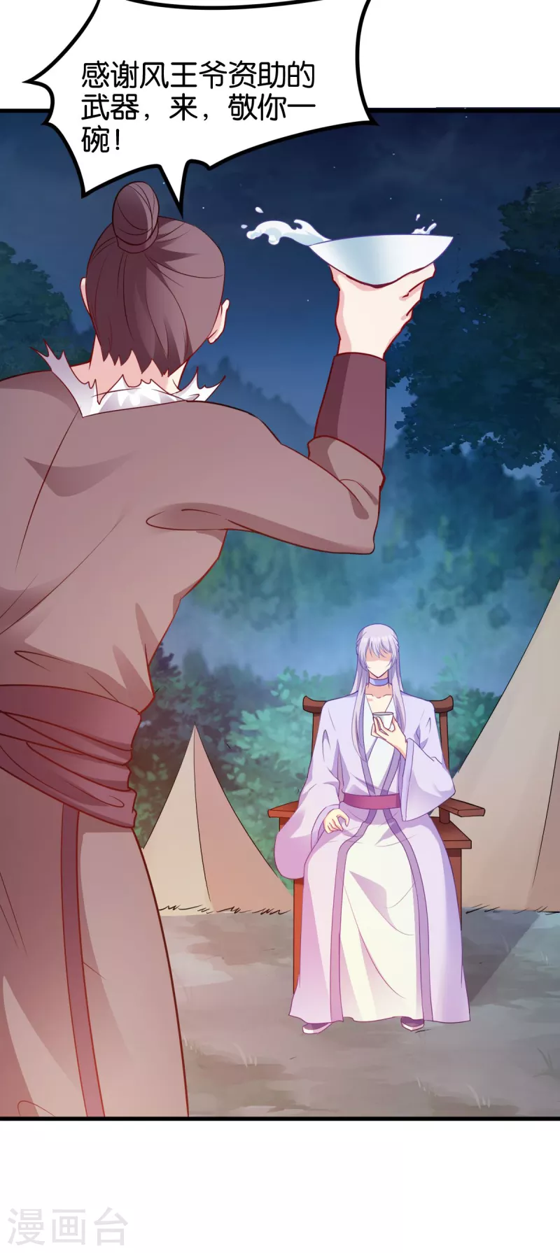 第149话 密道-第149话