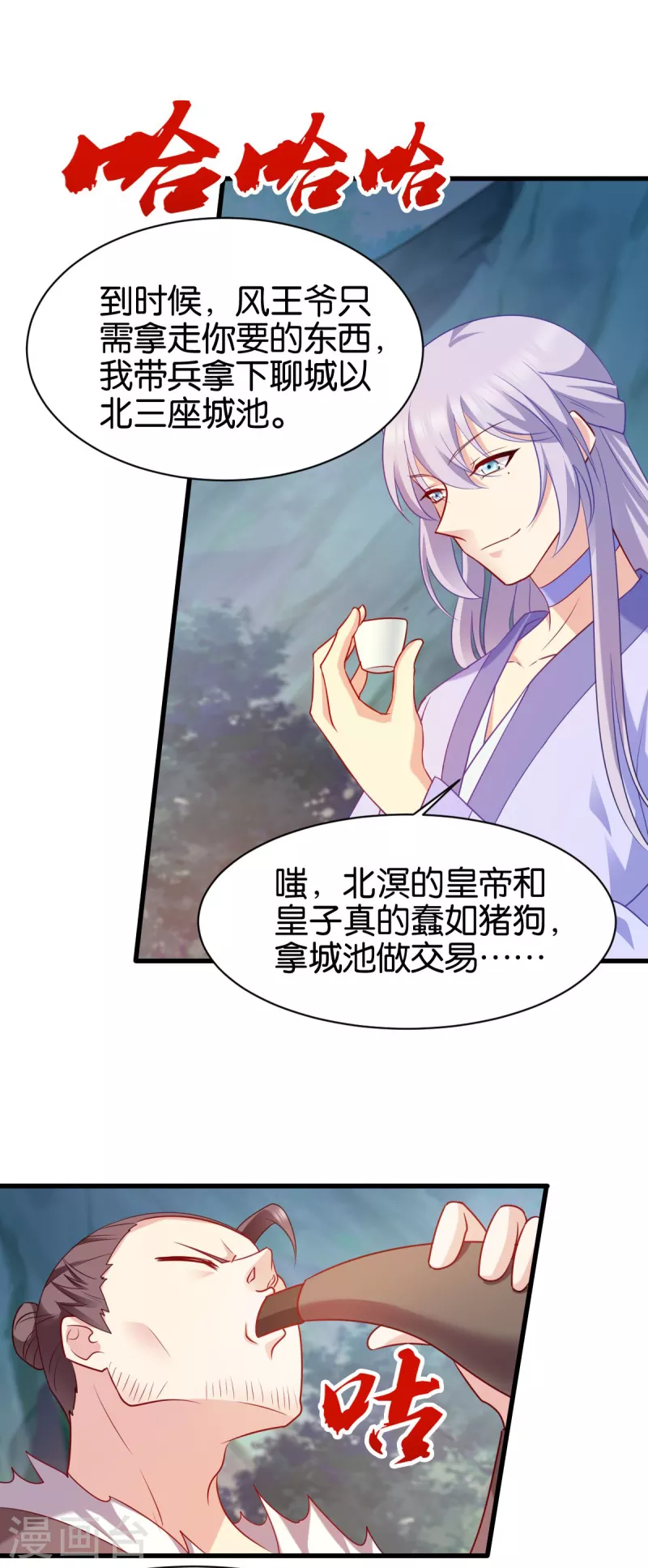 第149话 密道-第149话