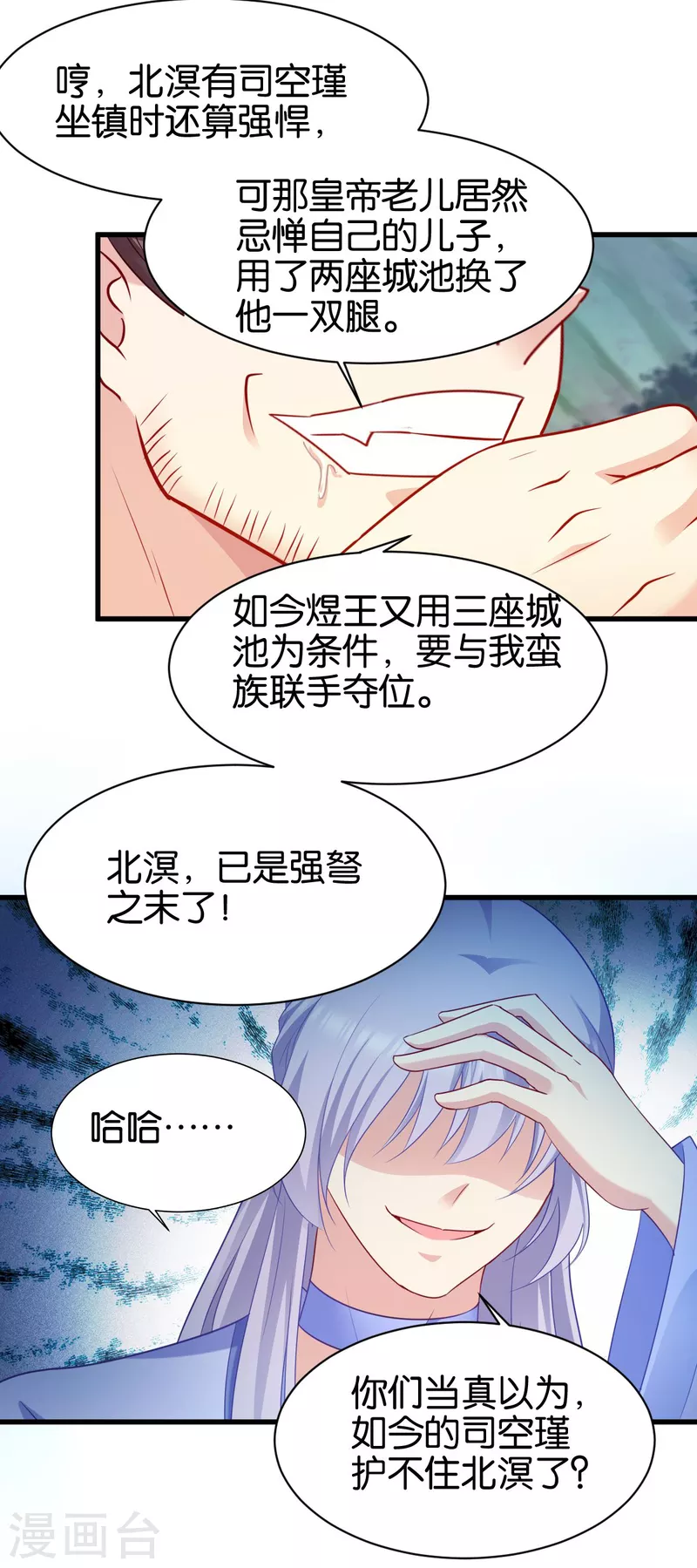 第149话 密道-第149话