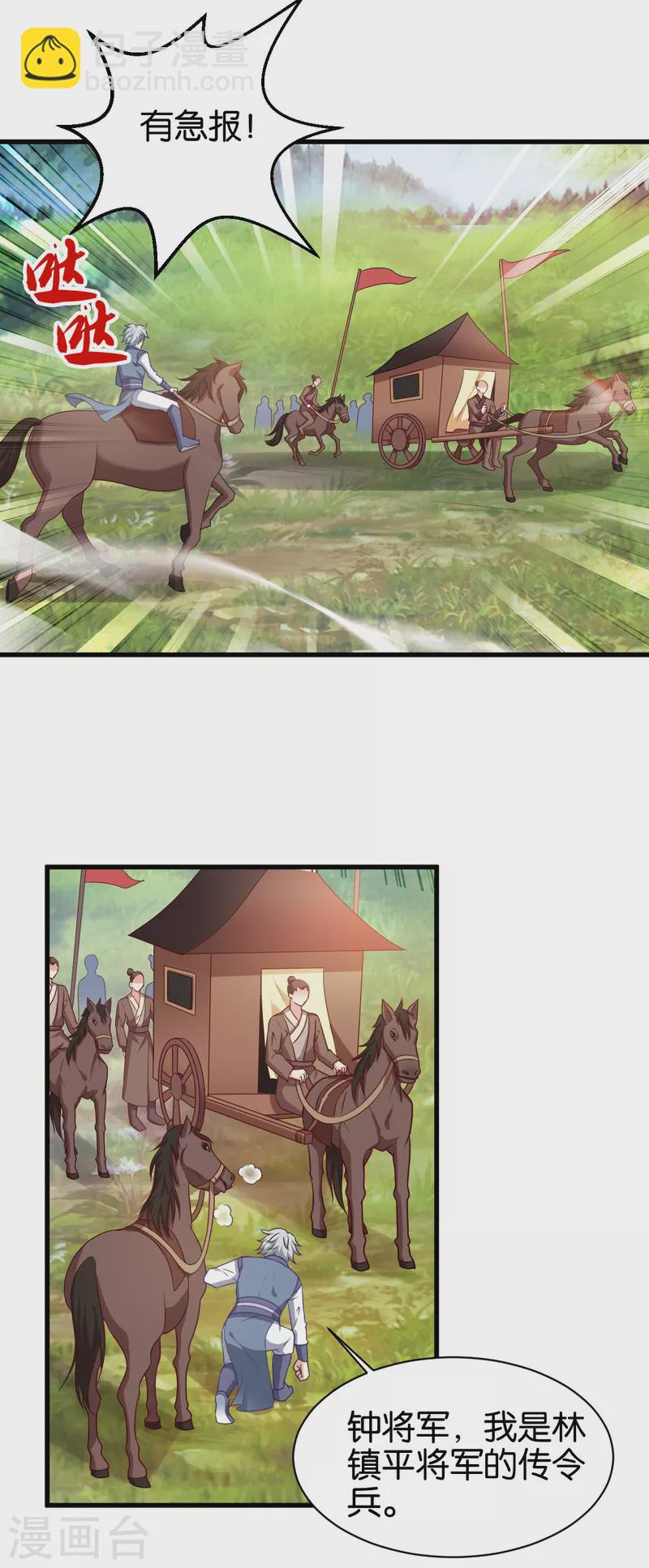 第149话 密道-第149话