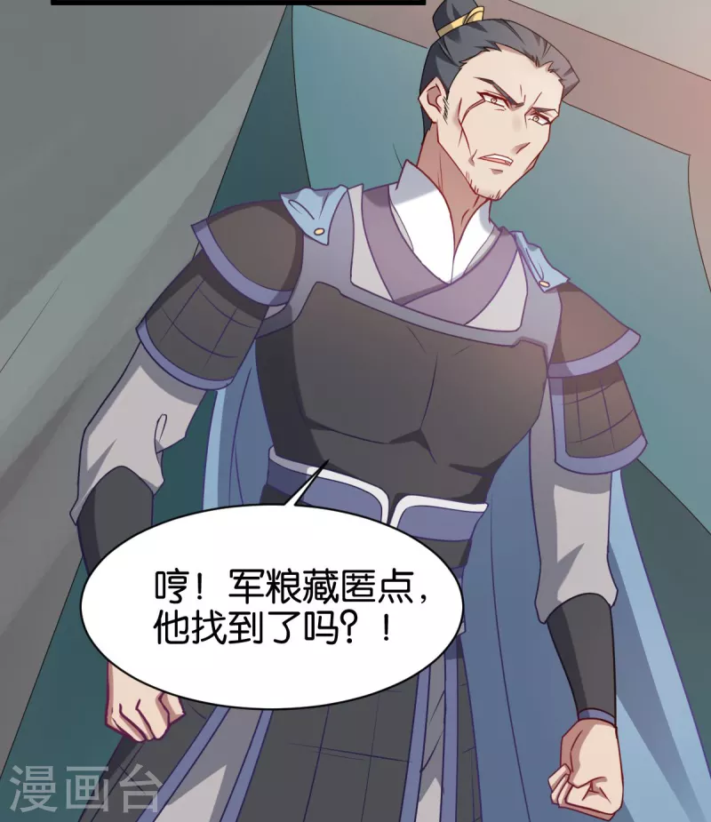 第149话 密道-第149话