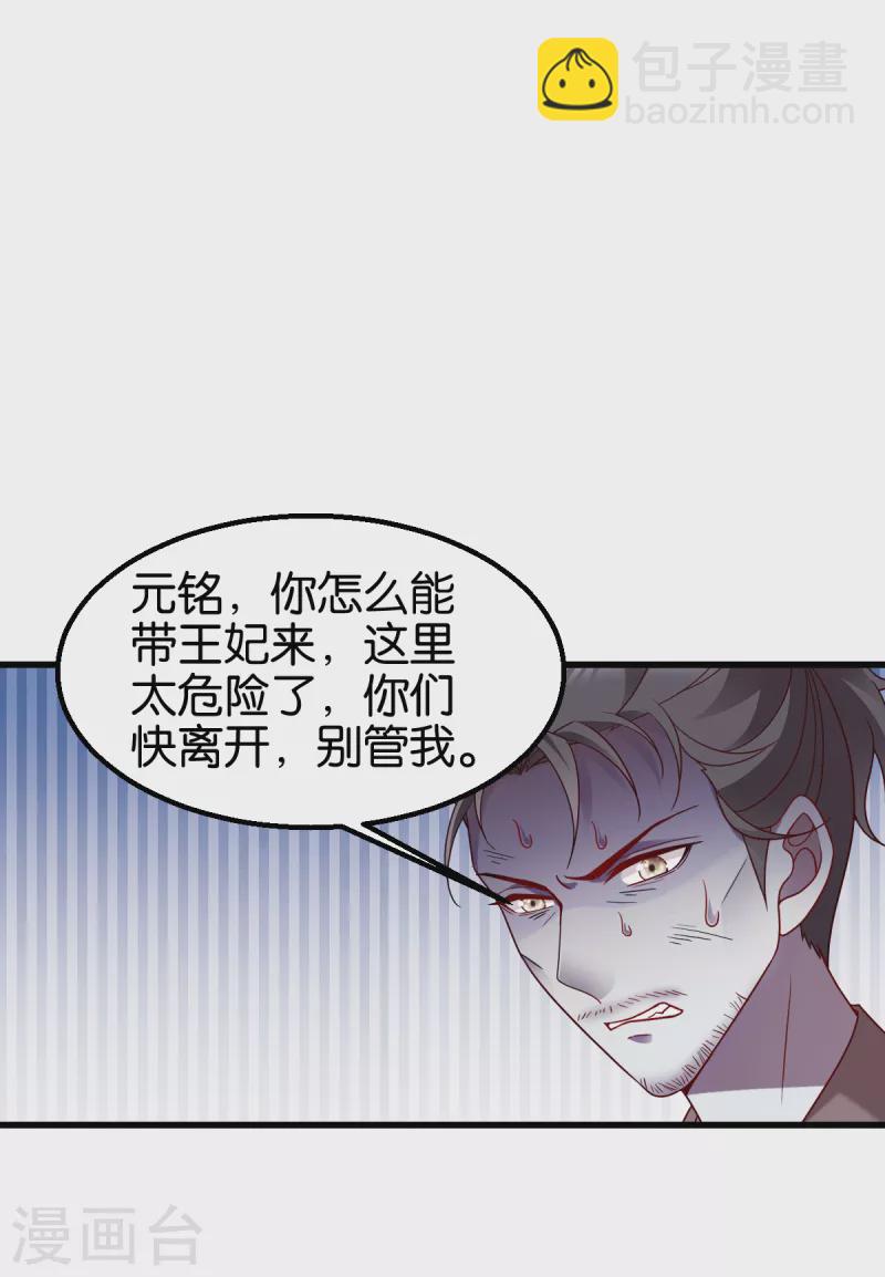 第151话 亲自打探-第151话