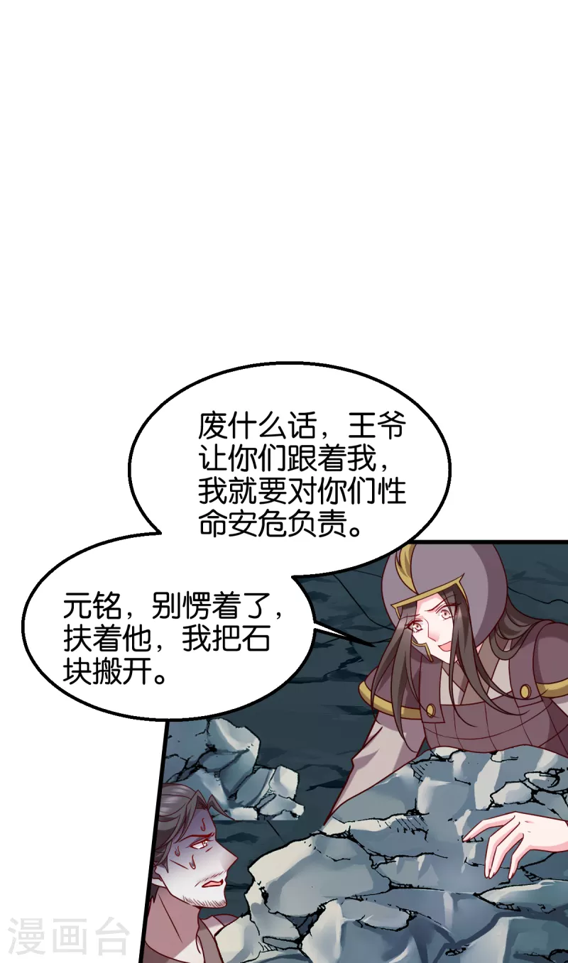 第151话 亲自打探-第151话