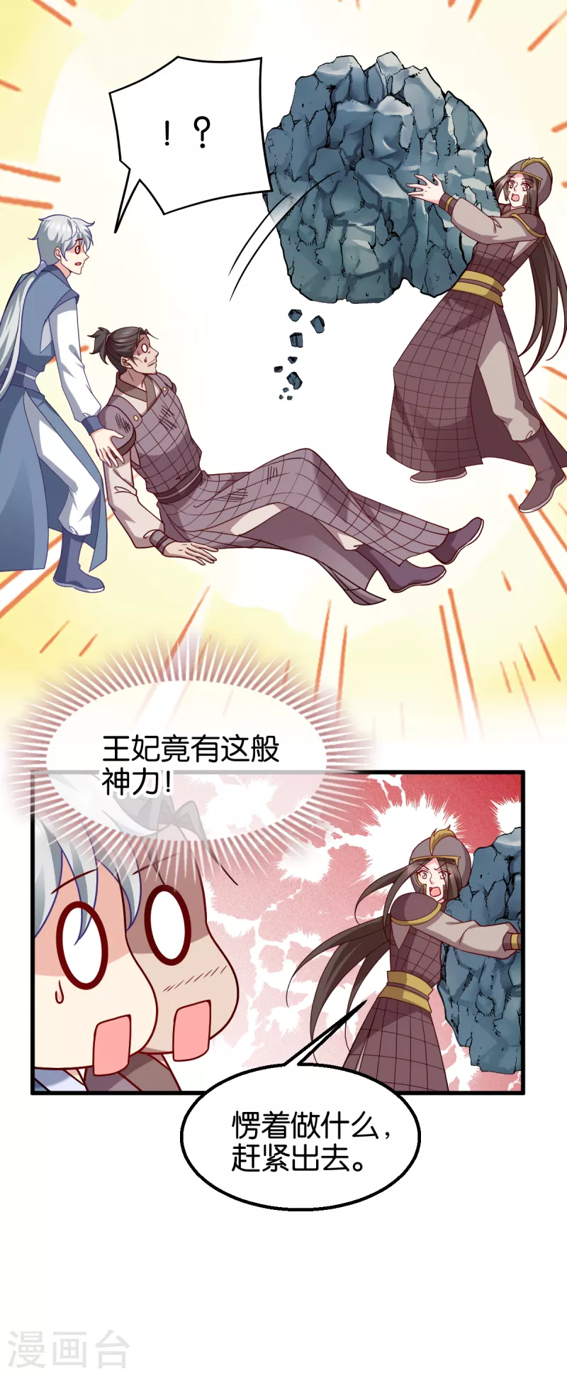 第151话 亲自打探-第151话