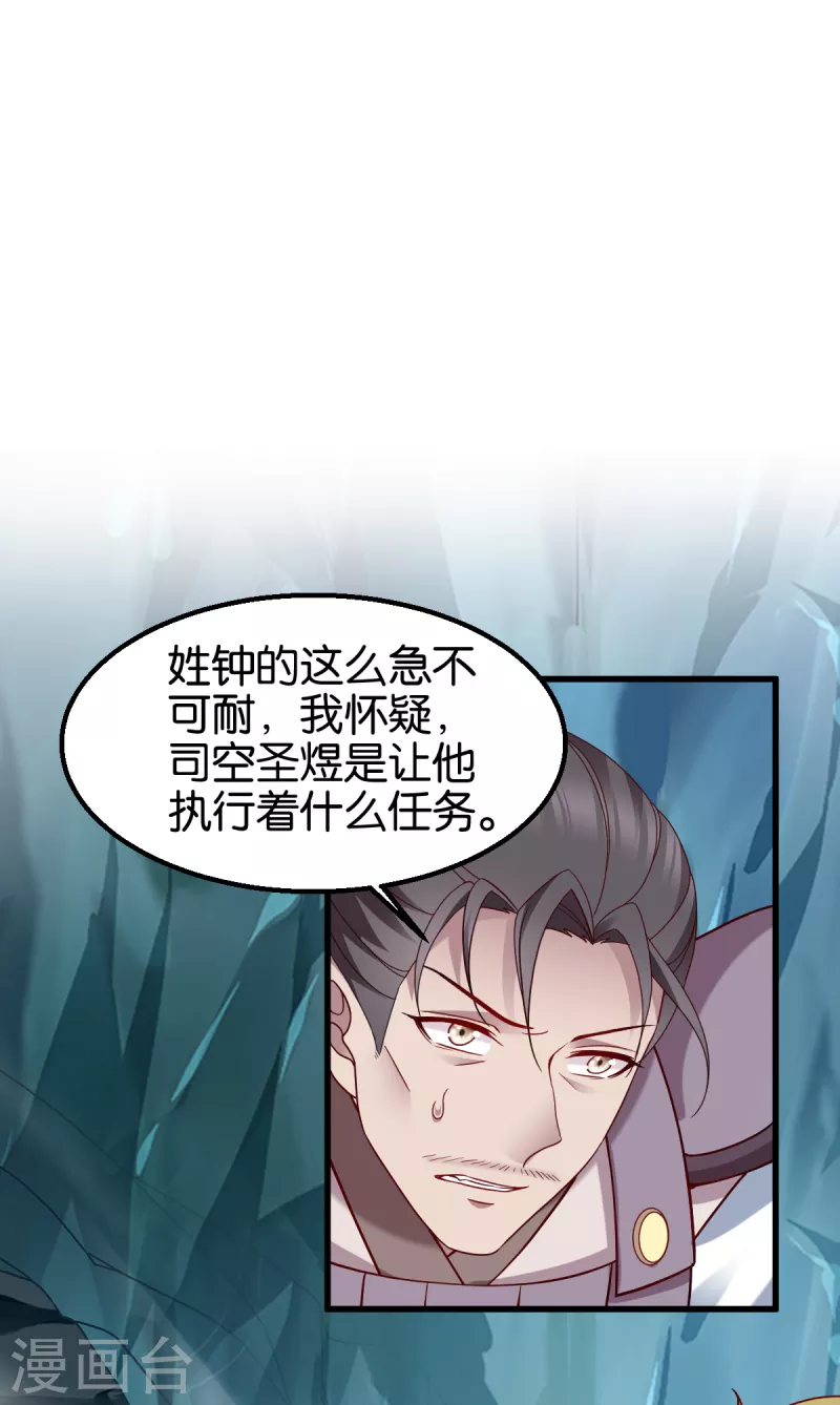 第151话 亲自打探-第151话