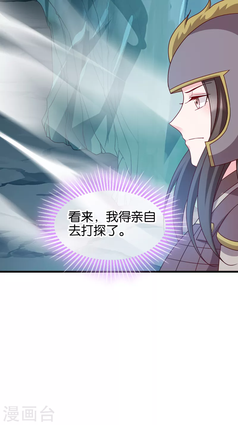 第151话 亲自打探-第151话