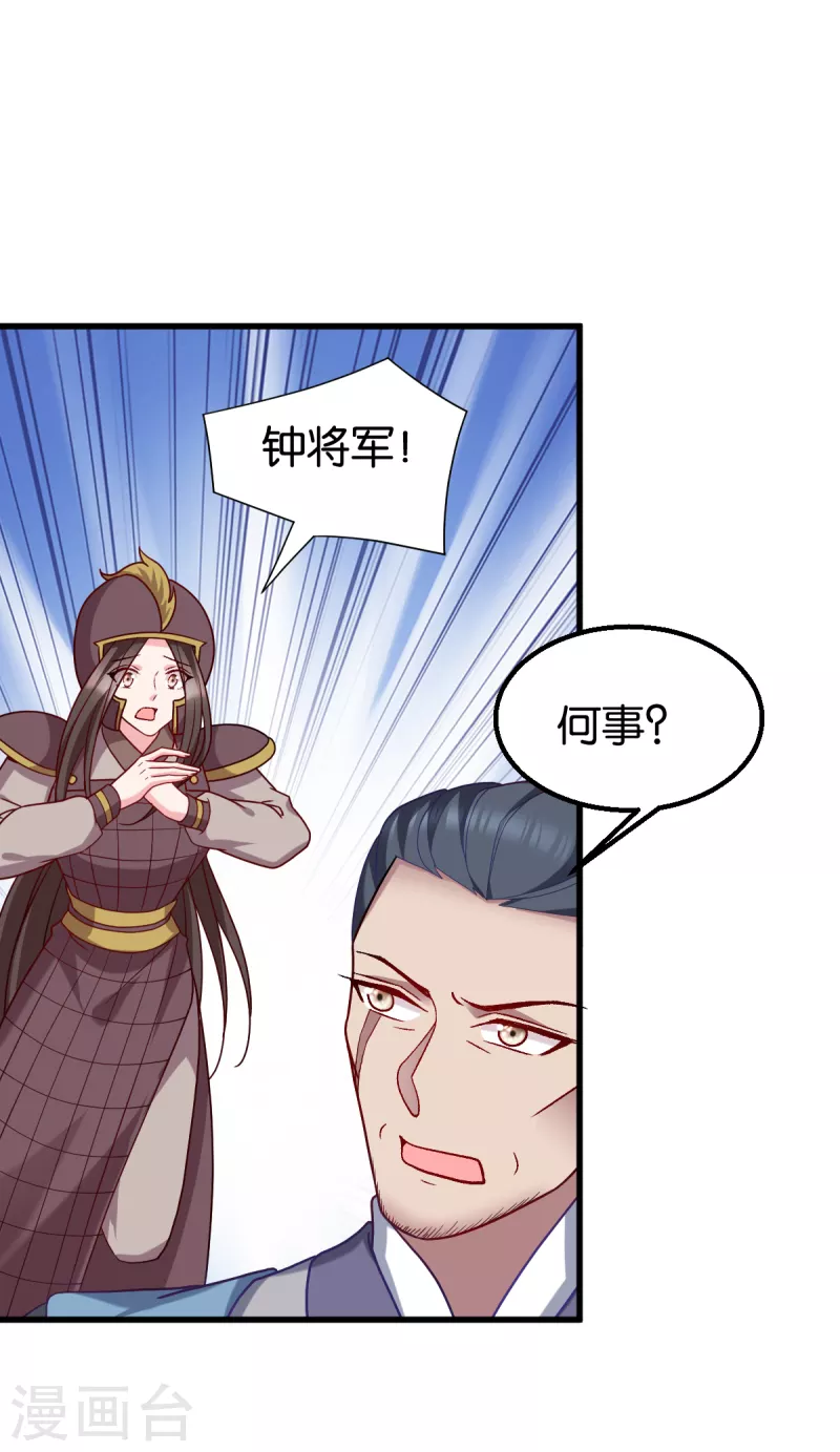 第151话 亲自打探-第151话