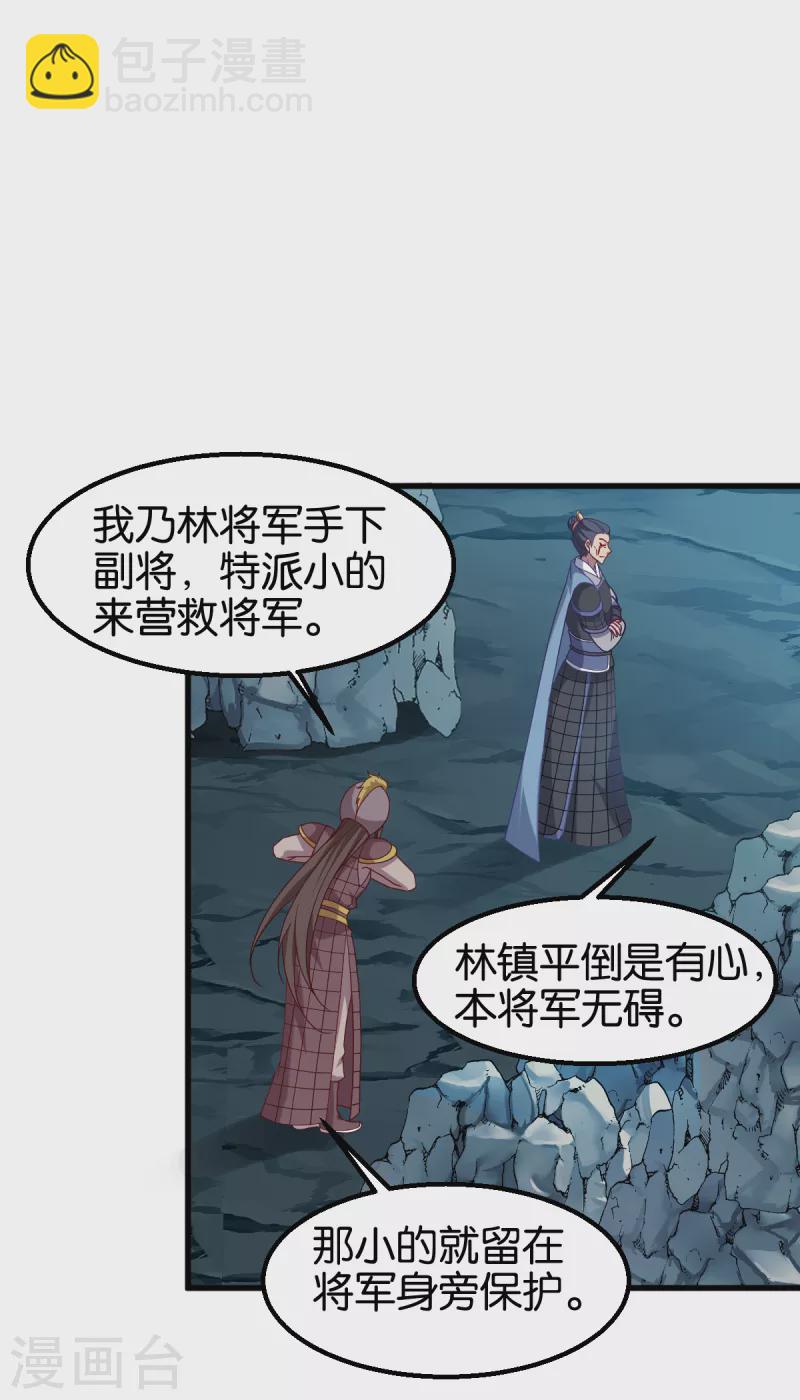 第151话 亲自打探-第151话