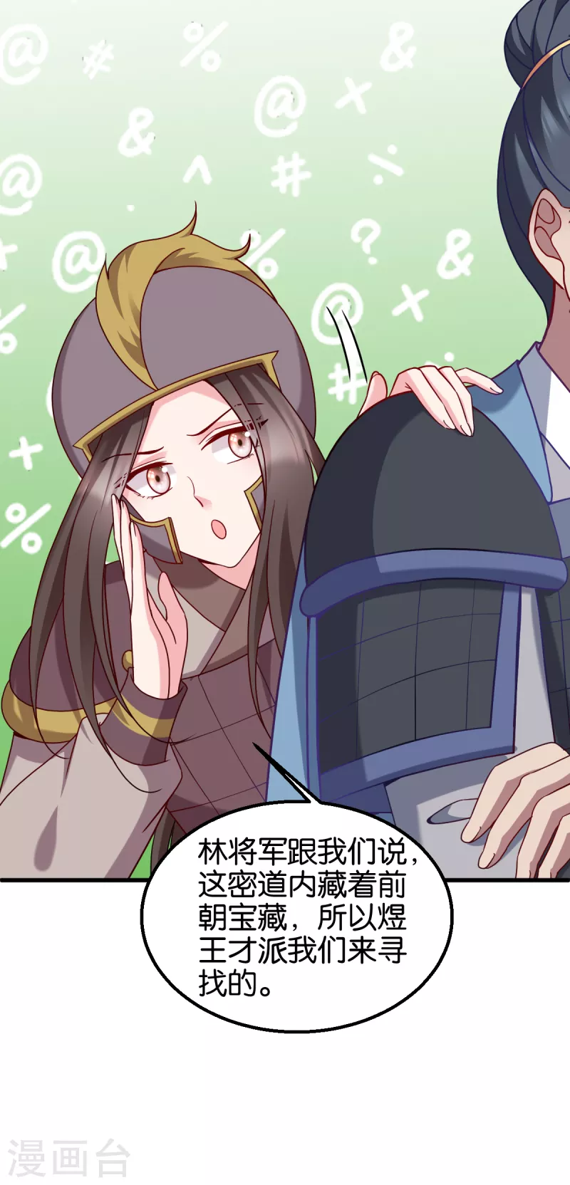 第151话 亲自打探-第151话