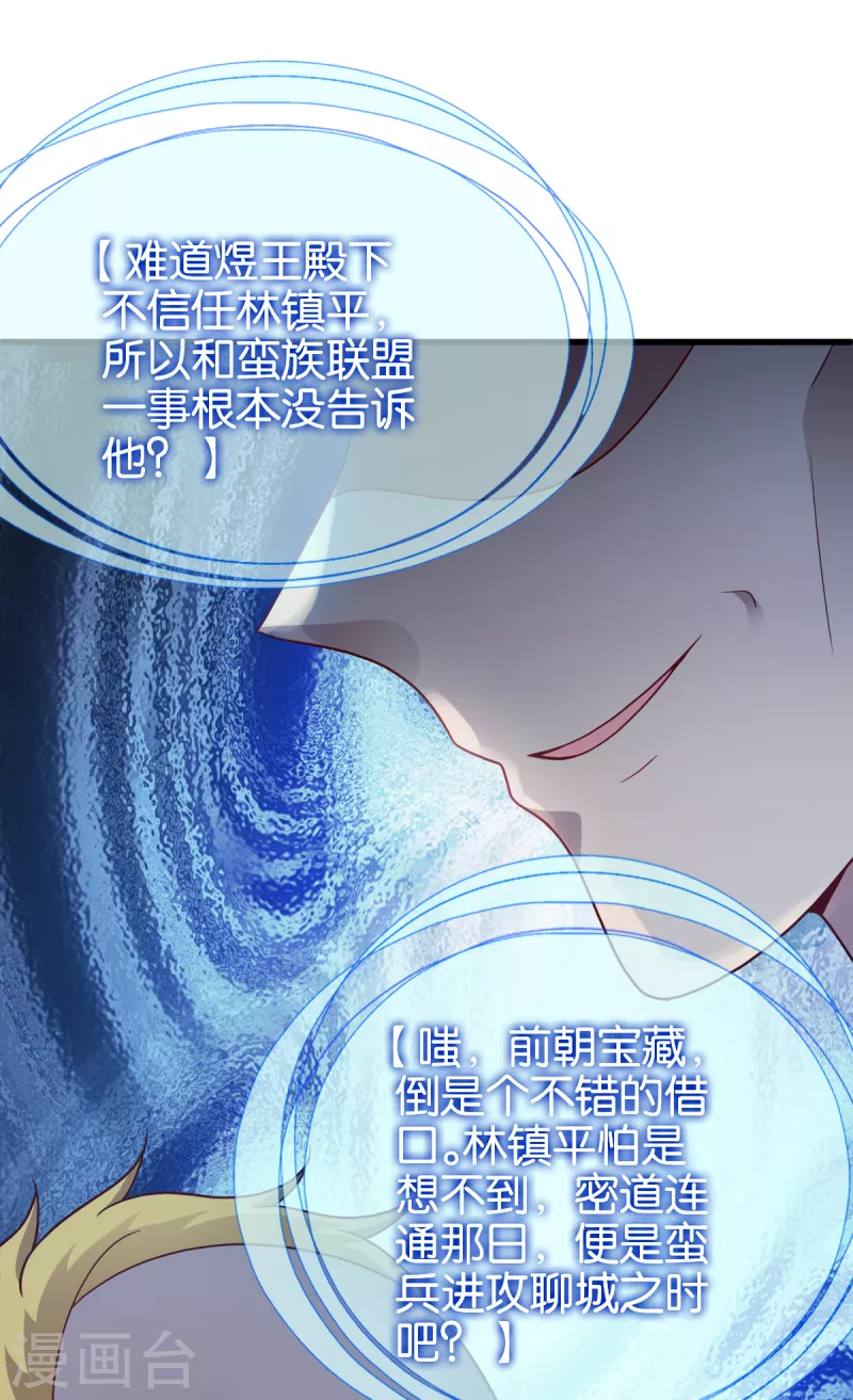 第151话 亲自打探-第151话