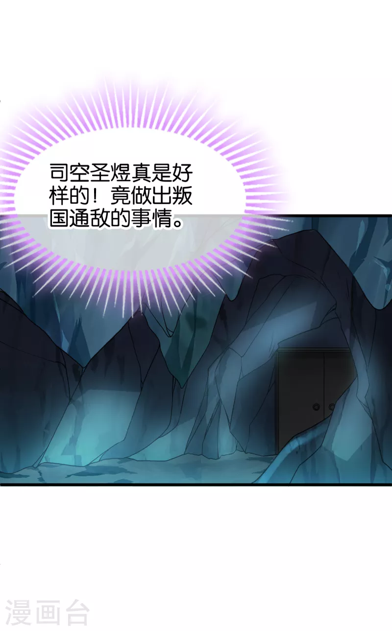 第151话 亲自打探-第151话