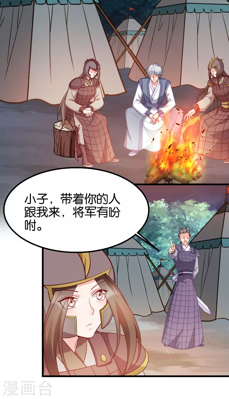 讀心狂妃傾天下 - 第153話 以身飼虎 - 1