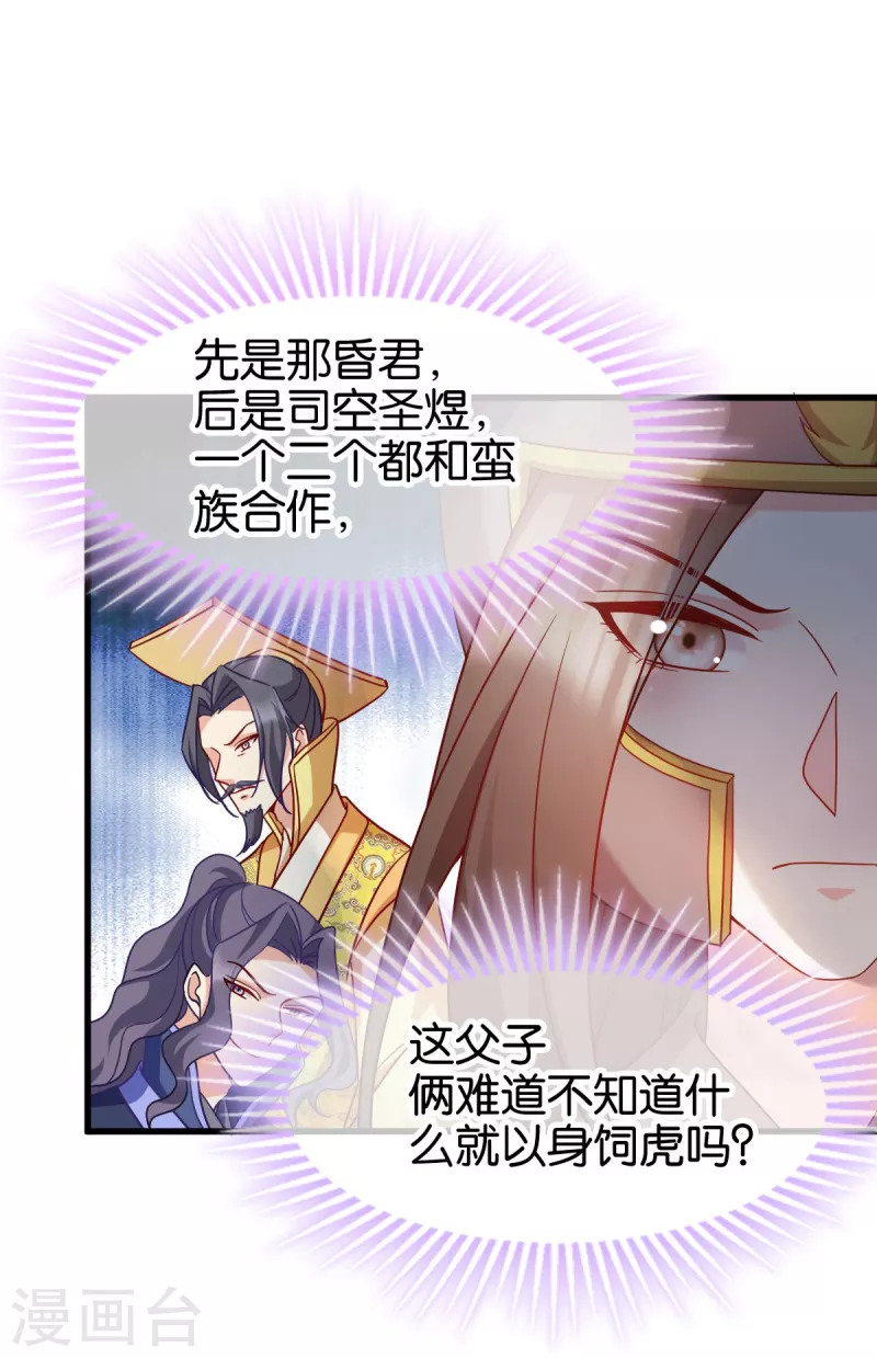 第153话 以身饲虎-第153话