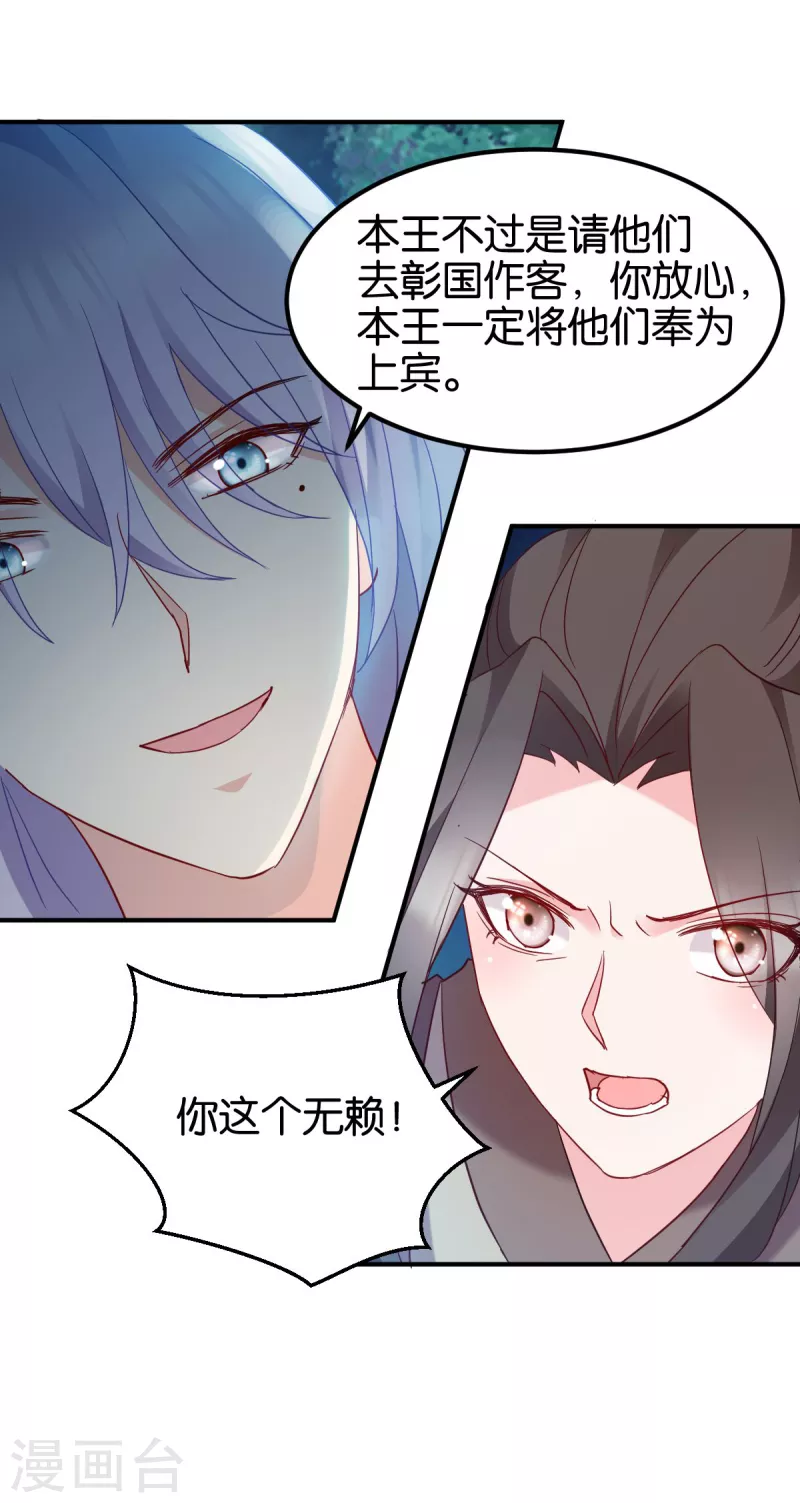 第155话 草原的马-第155话