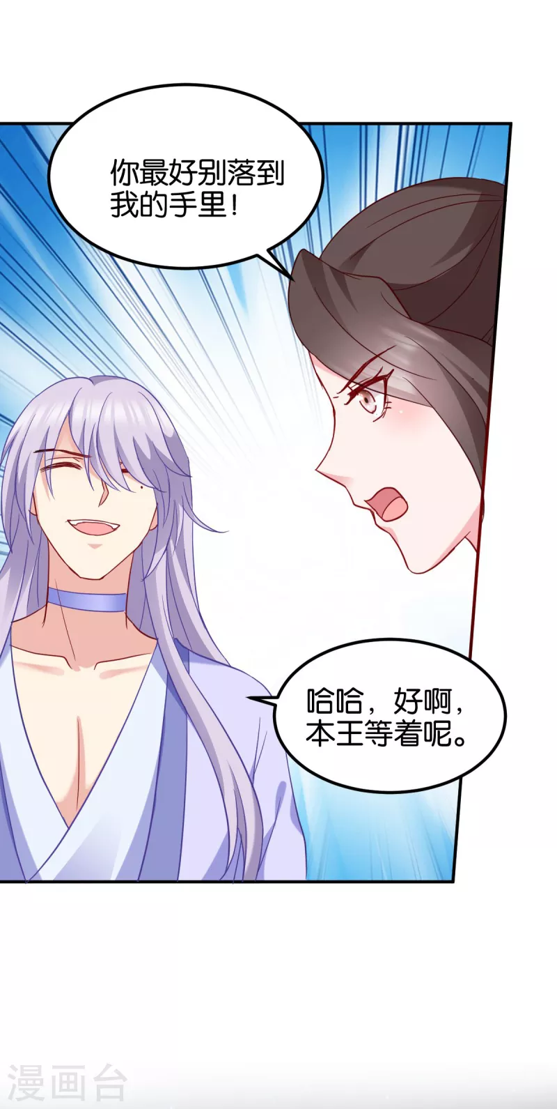 第155话 草原的马-第155话