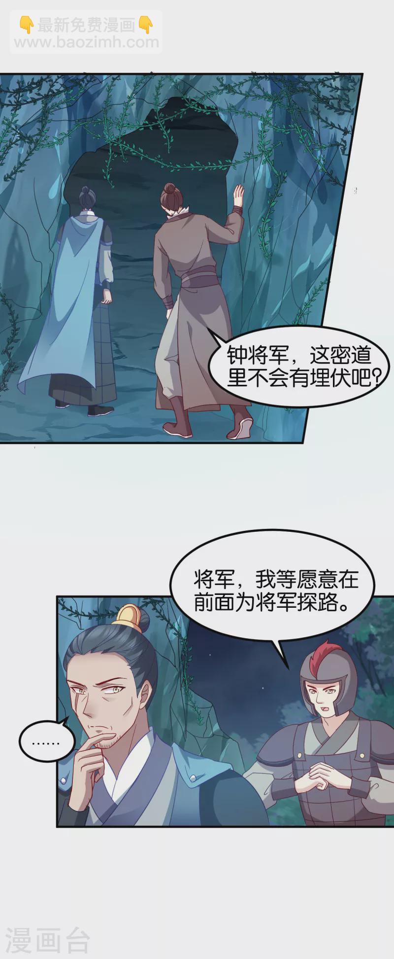 第155话 草原的马-第155话