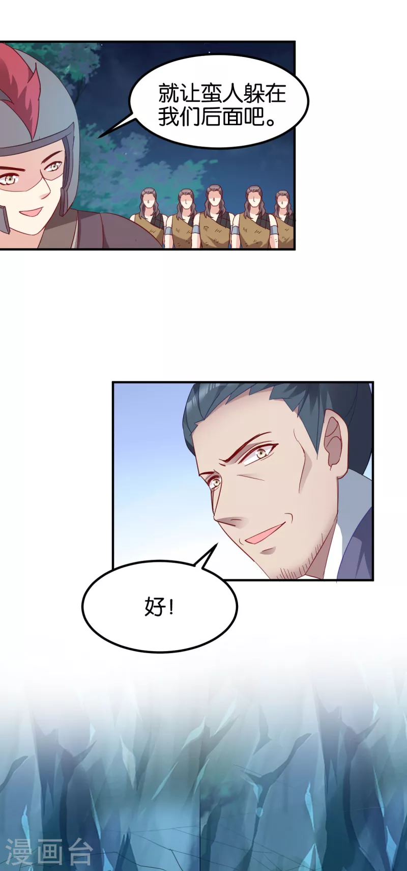 第155话 草原的马-第155话