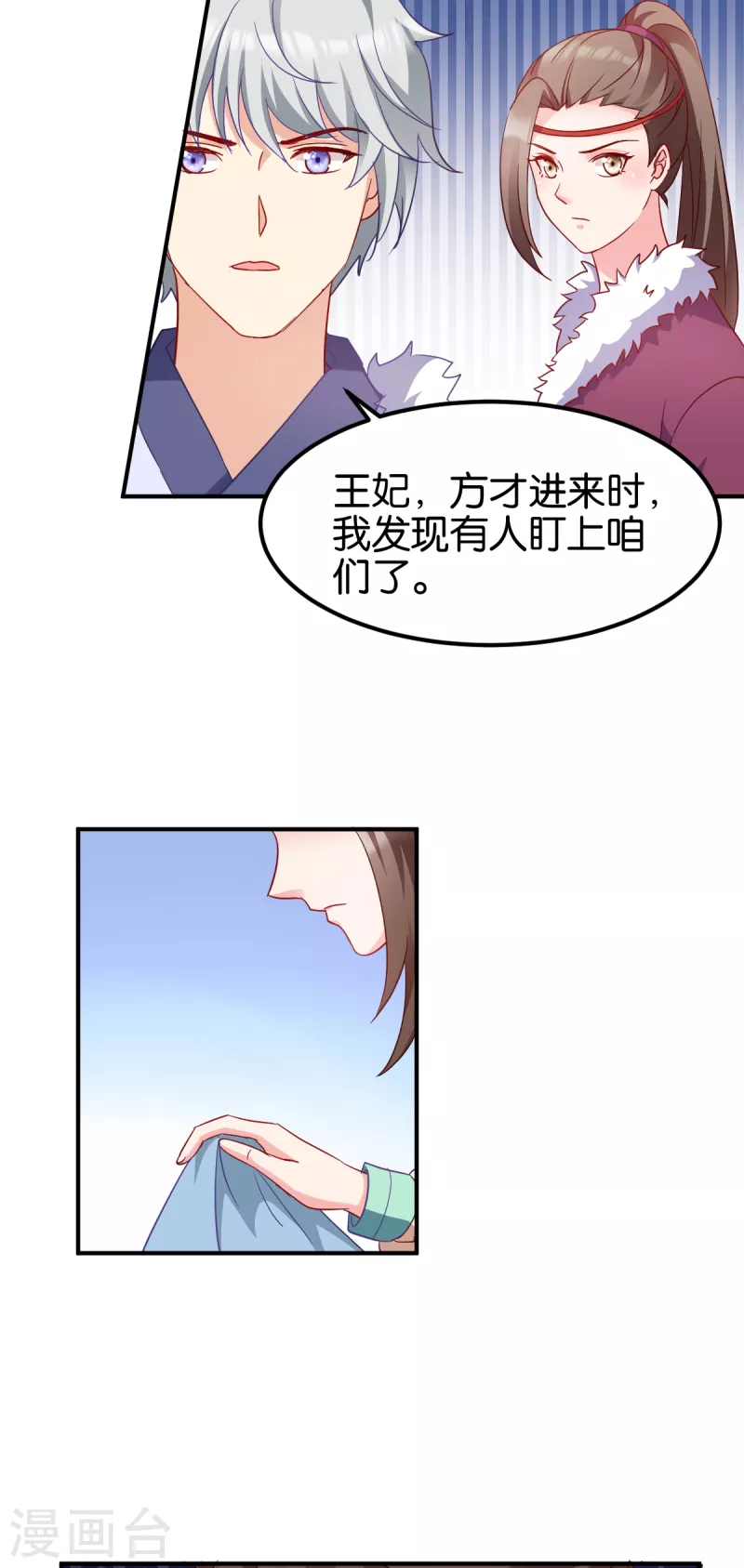 第157话： 阿斯纳城-第157话