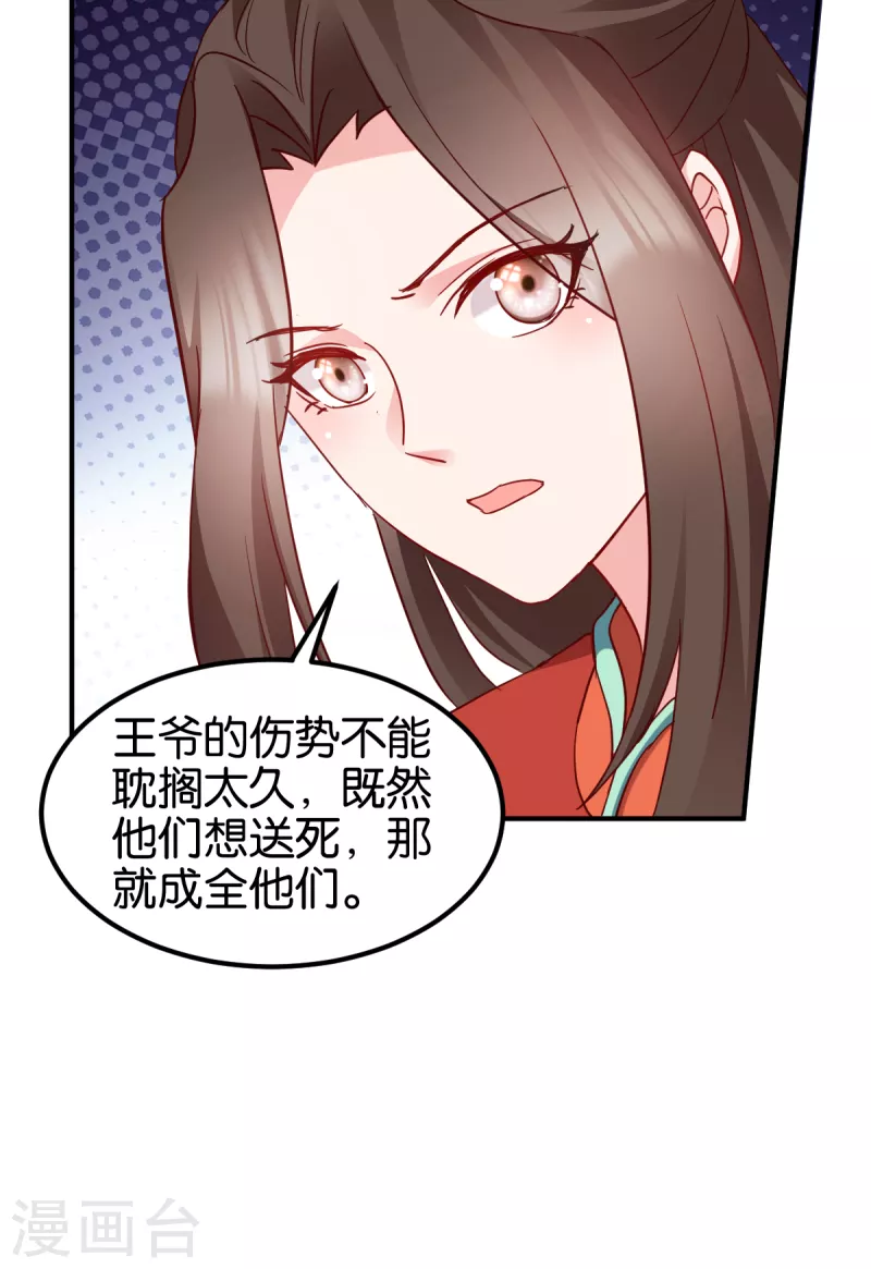 第157话： 阿斯纳城-第157话
