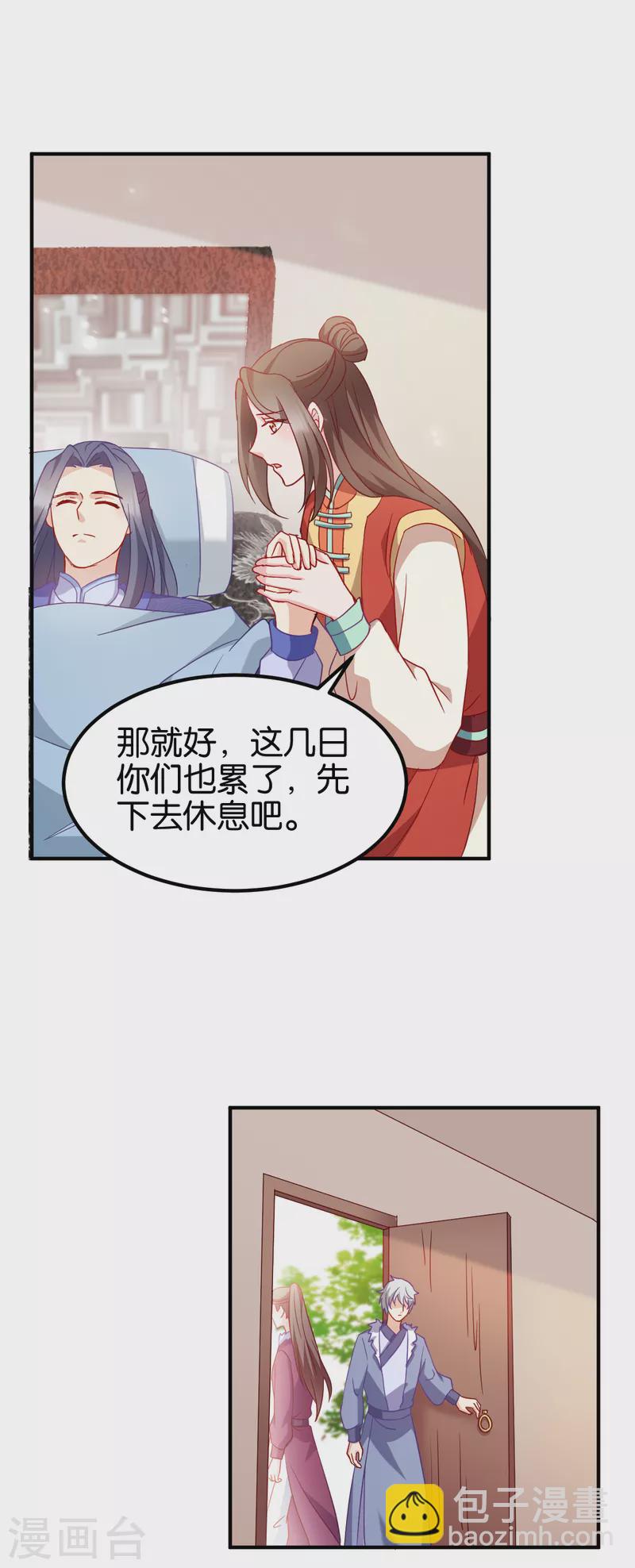 讀心狂妃傾天下 - 第157話： 阿斯納城 - 2