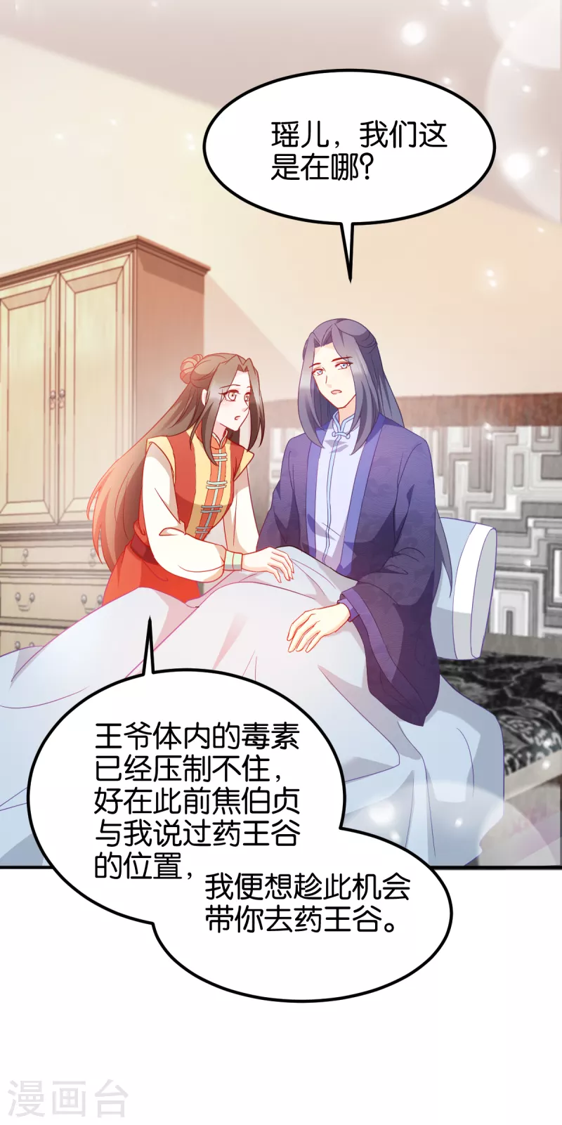 第157话： 阿斯纳城-第157话