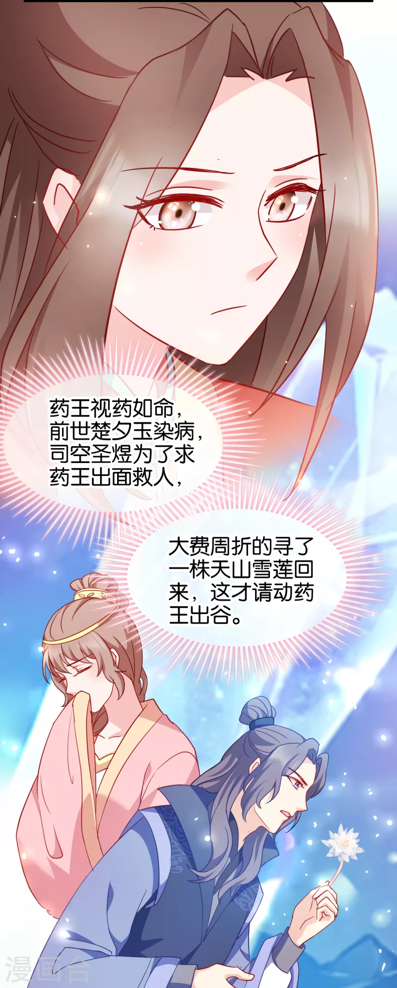 第157话： 阿斯纳城-第157话