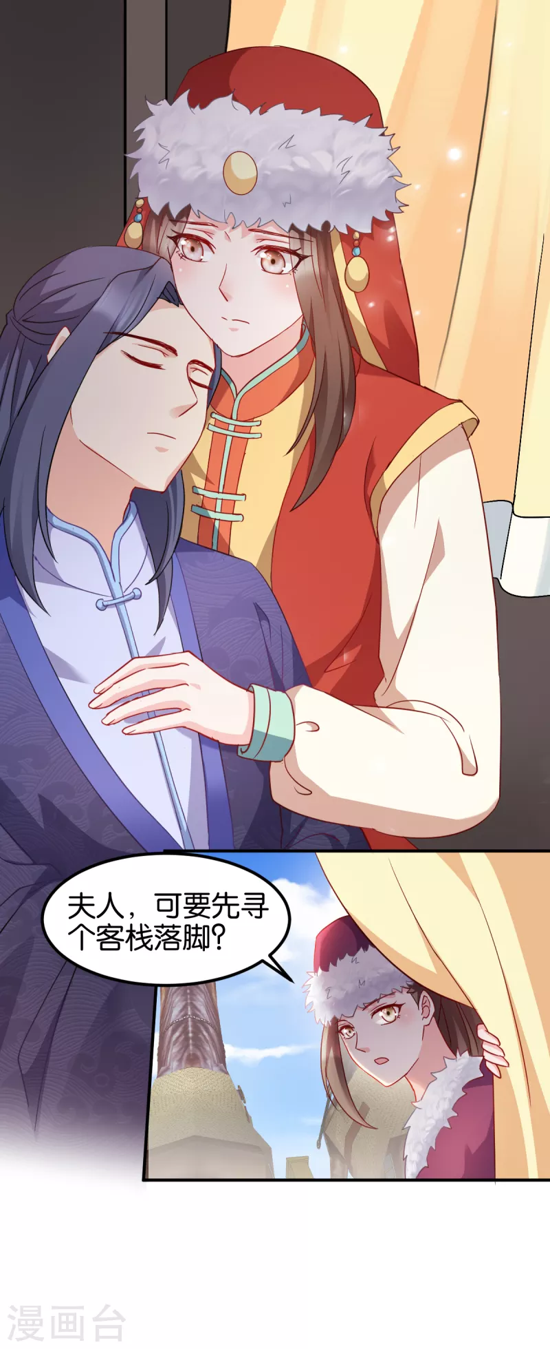 第157话： 阿斯纳城-第157话