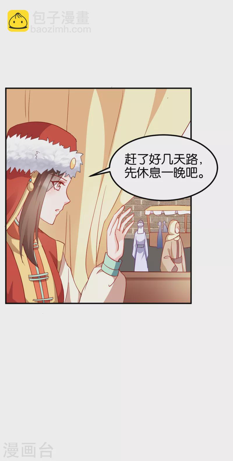 第157话： 阿斯纳城-第157话