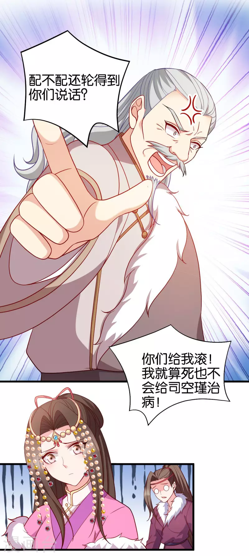 第159话： 草原英雄-第159话