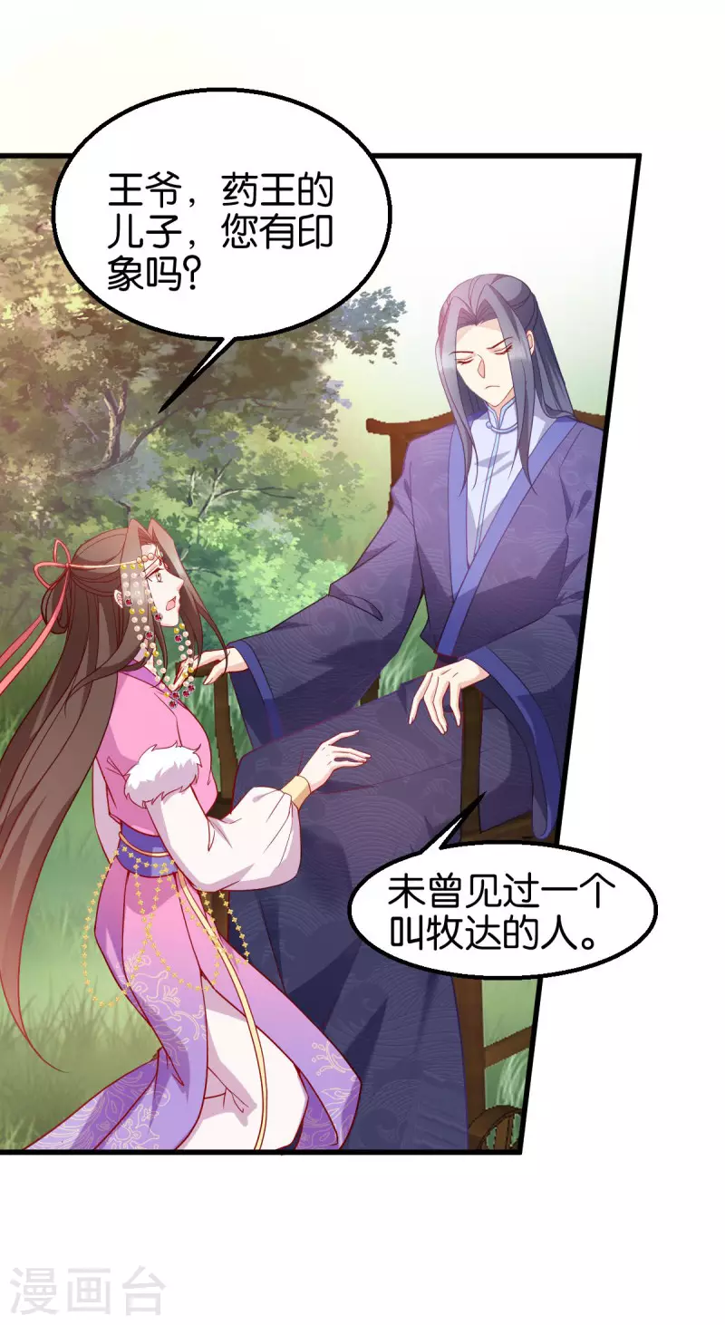 第159话： 草原英雄-第159话